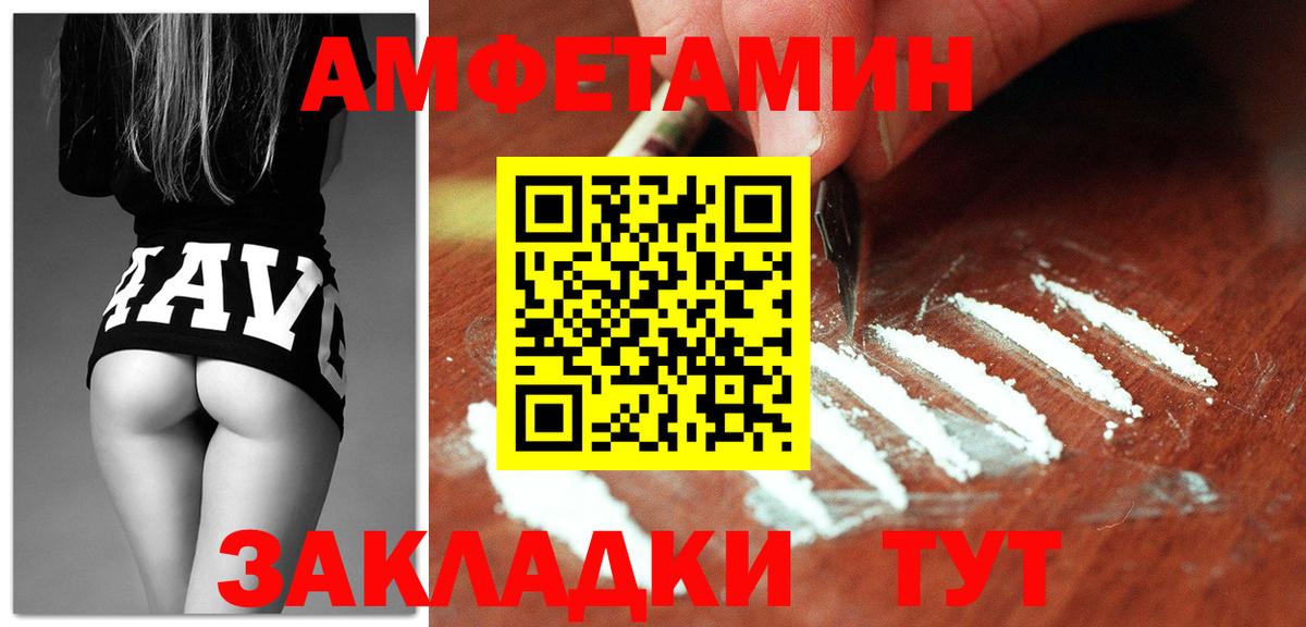 АМФ  Амфетамин Розовый  Вход с VPN  Кемерово 