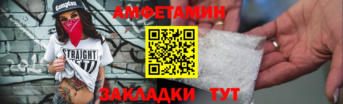 Amphetamine Розовый Кемерово