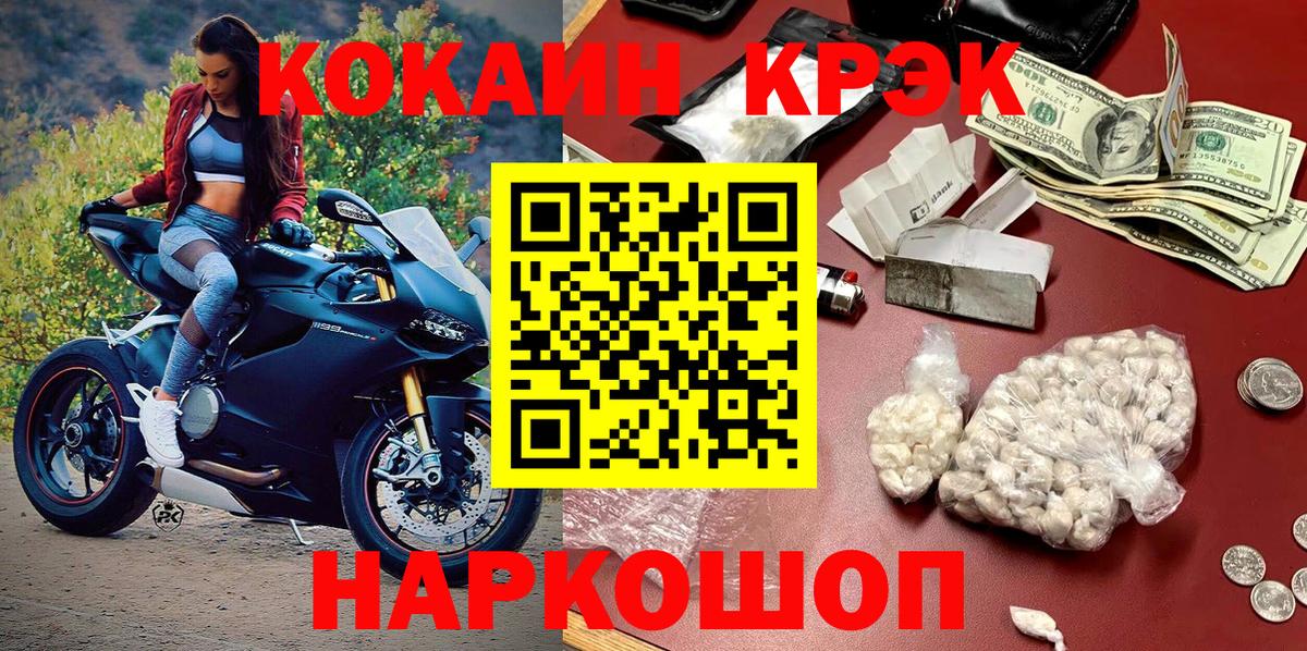 Кемерово  КОКАИН Эквадор  Вход с VPN 