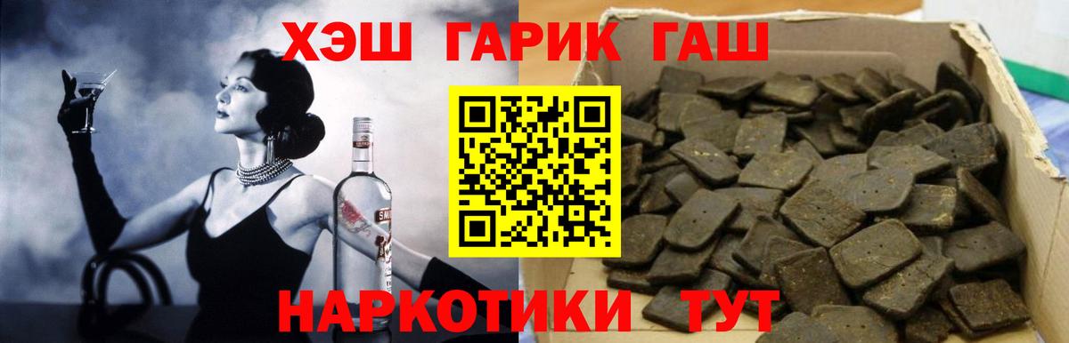 ГАШИШ индика сатива  Гашиш Cannabis  Вход с VPN  Кемерово 