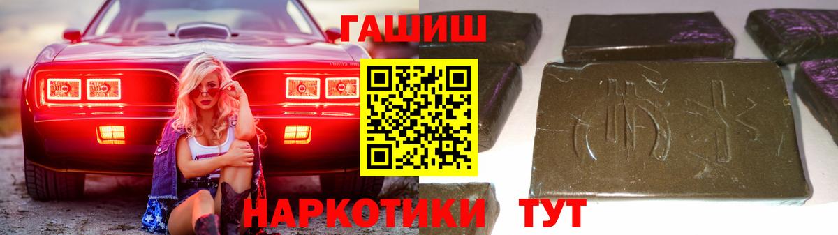ГАШ hashish Кемерово