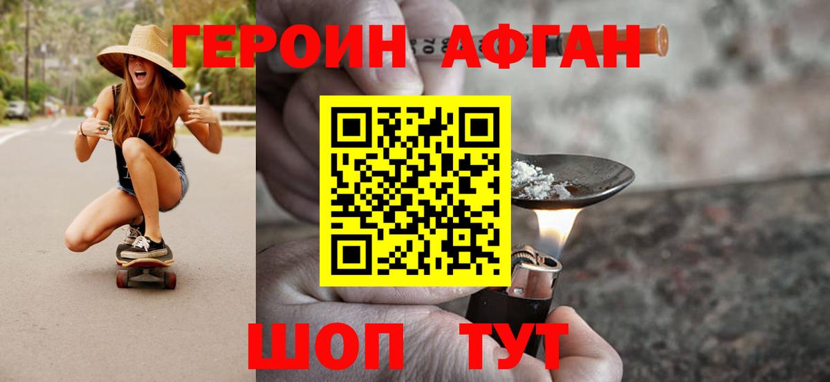 Кемерово  ГЕРОИН белый  Вход с VPN 