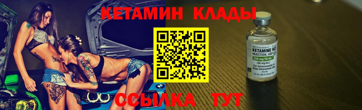 КЕТАМИН VHQ Кемерово