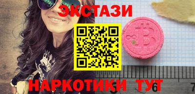 ECSTASY Белорецк