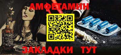 амфетамин Белореченск
