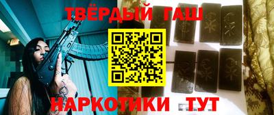 гашиш Бердск