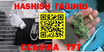 гашиш Бердск