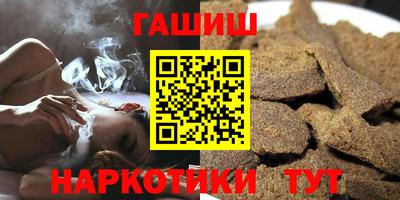 гашиш Бердск