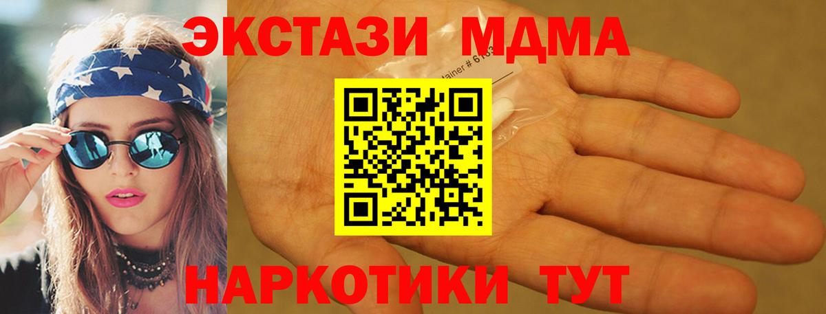 MDMA VHQ  Вход с VPN  Кемерово  MDMA Molly 