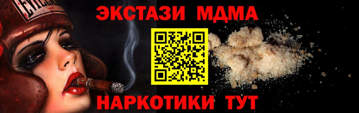 MDMA кристаллы Кемерово