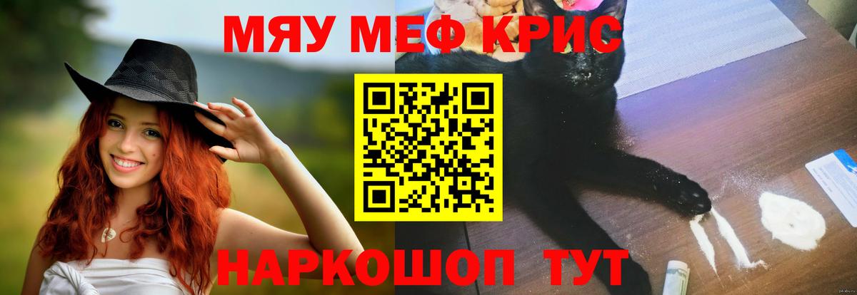 МЕФ  Кемерово