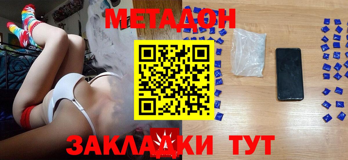 Метадон белоснежный  ссылка на мегу ссылка  Кемерово  Вход с VPN 