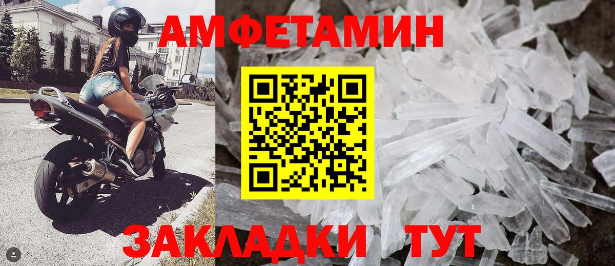 Первитин кристалл  Вход с VPN  Кемерово 