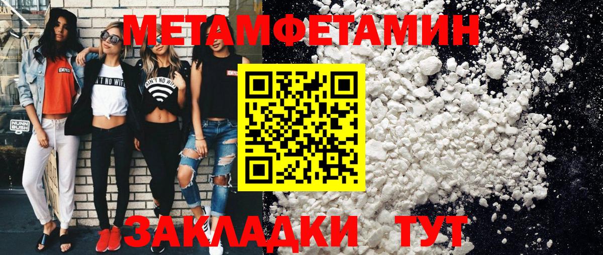 Метамфетамин Methamphetamine Кемерово