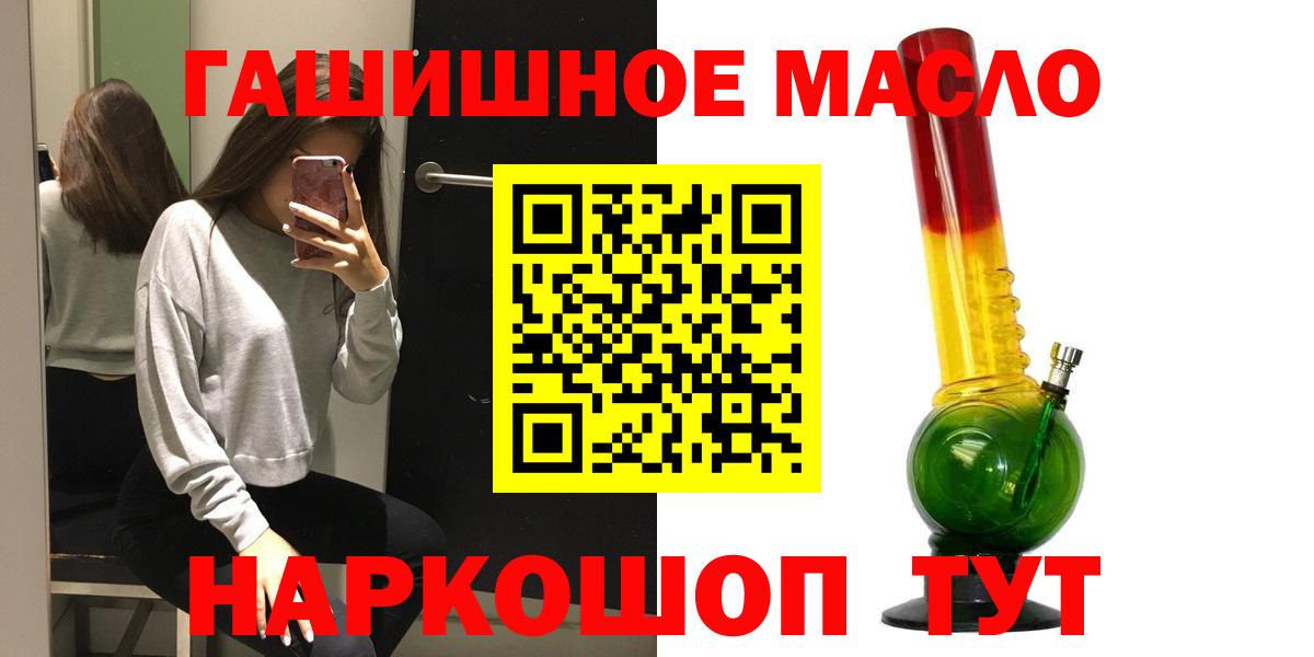 Дистиллят ТГК гашишное масло  Дистиллят ТГК вейп с тгк  Кемерово  Вход с VPN 