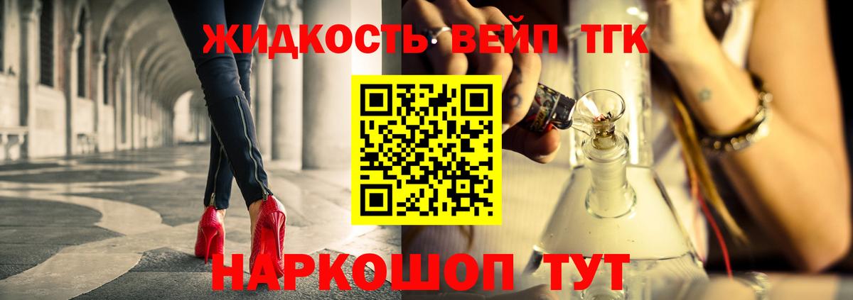 ТГК гашишное масло Кемерово