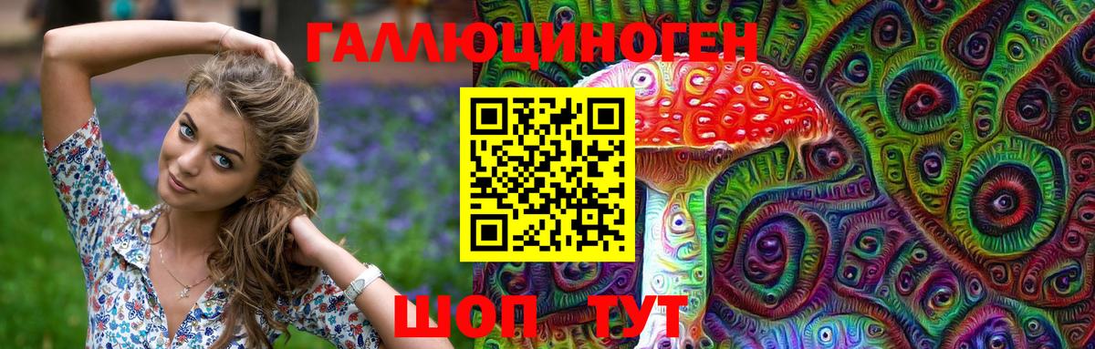 Галлюциногенные грибы Cubensis Кемерово